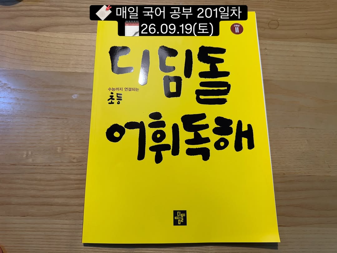 @clcl1515이 올린 디딤돌 맘이가 태그 게시물