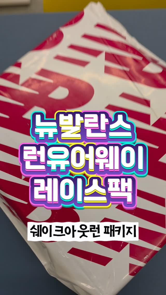 @ssongji.run이 올린 New Balance Running Club 태그 게시물