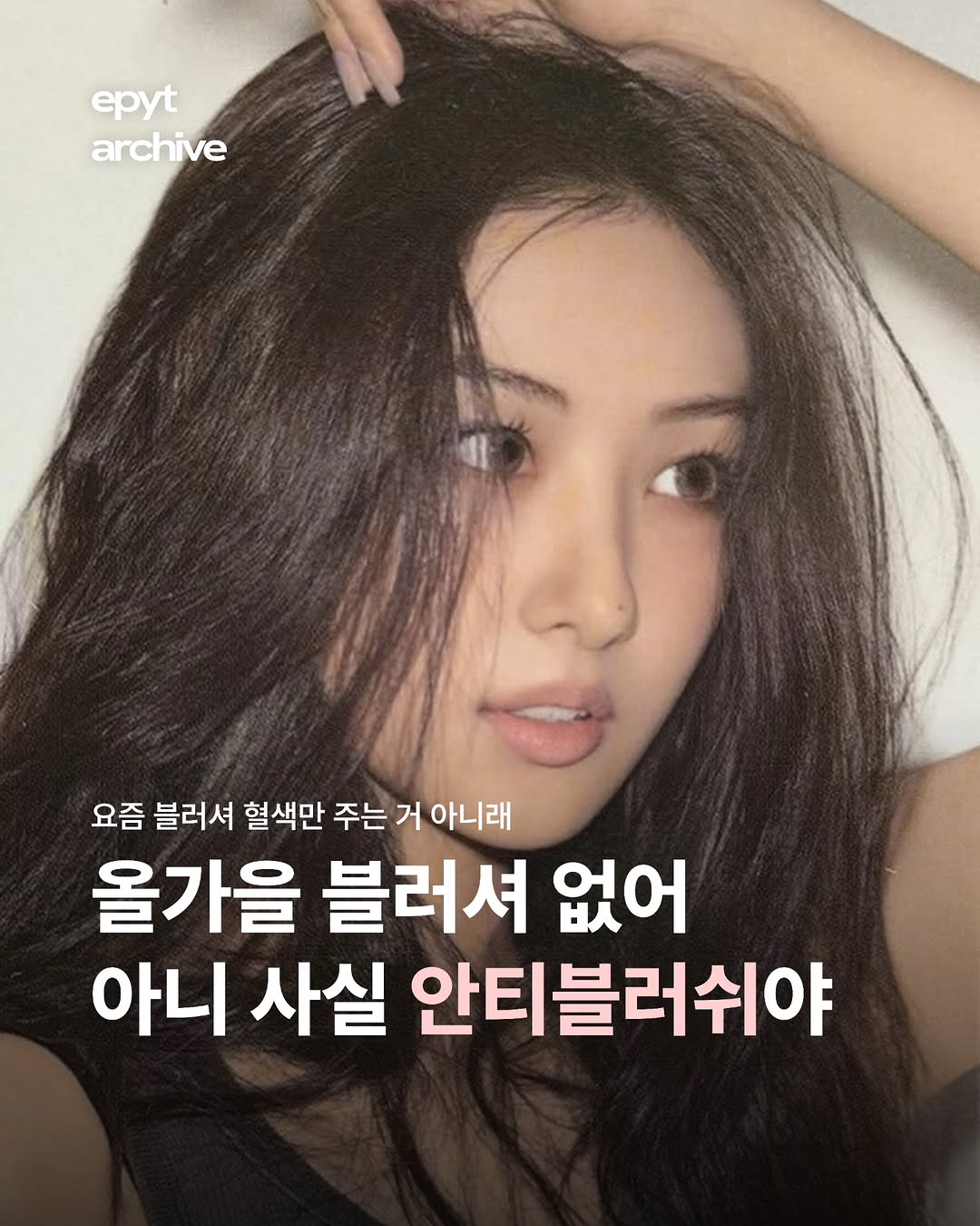 @epyt.archive이 올린 네이밍 태그 게시물
