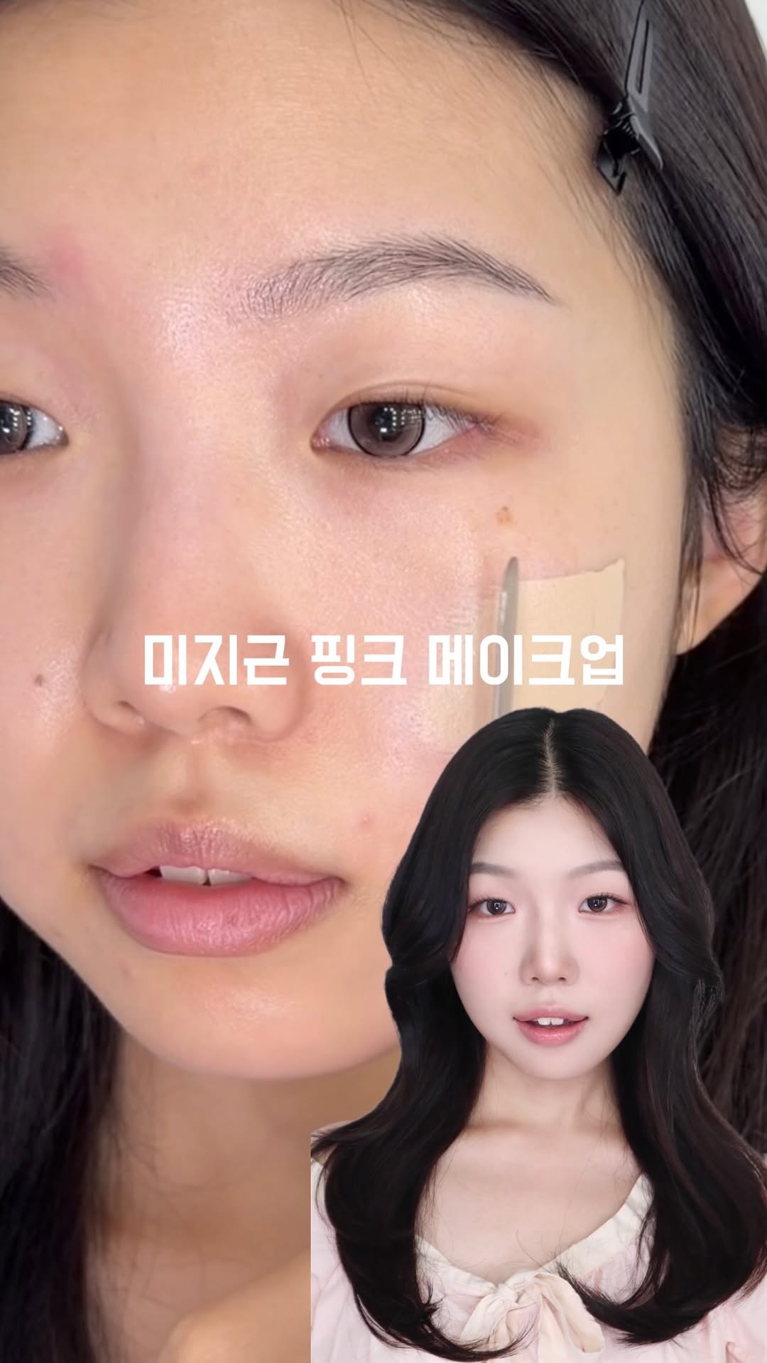 @makeup_sua이 올린 아멜리 태그 게시물