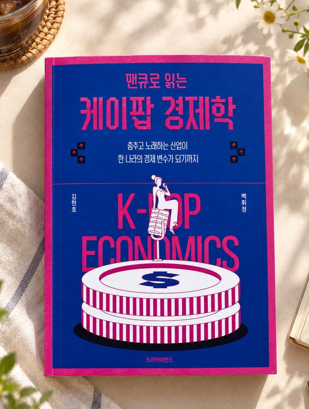 @geul_ma_power이 올린 행복우물 태그 게시물