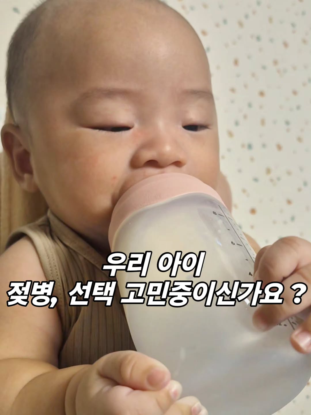 프띠아띠 베베픽 광고 소재