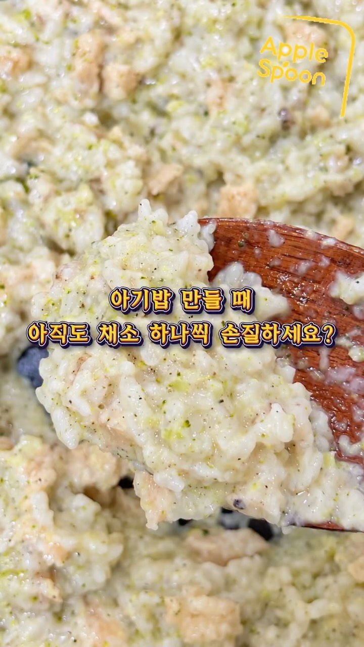 @sihoon.archive이 올린 애플스푼 초간편 큐브 태그 게시물