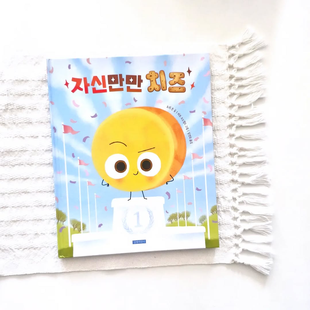 길벗어린이 광고 소재