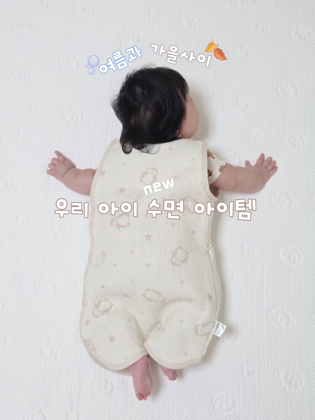 @dear_my__seoa이 올린 베베랑 태그 게시물