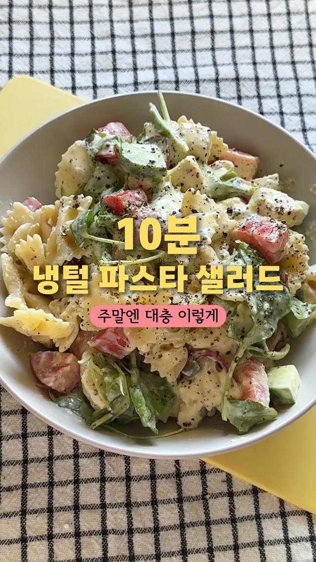 @lalaju_salad이 올린 요거로 태그 게시물