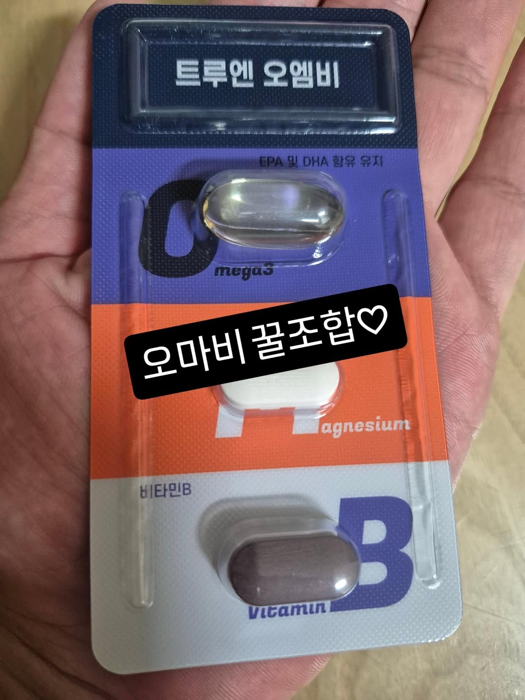 @gusdn5505이 올린 트루엔 뉴트리션 태그 게시물