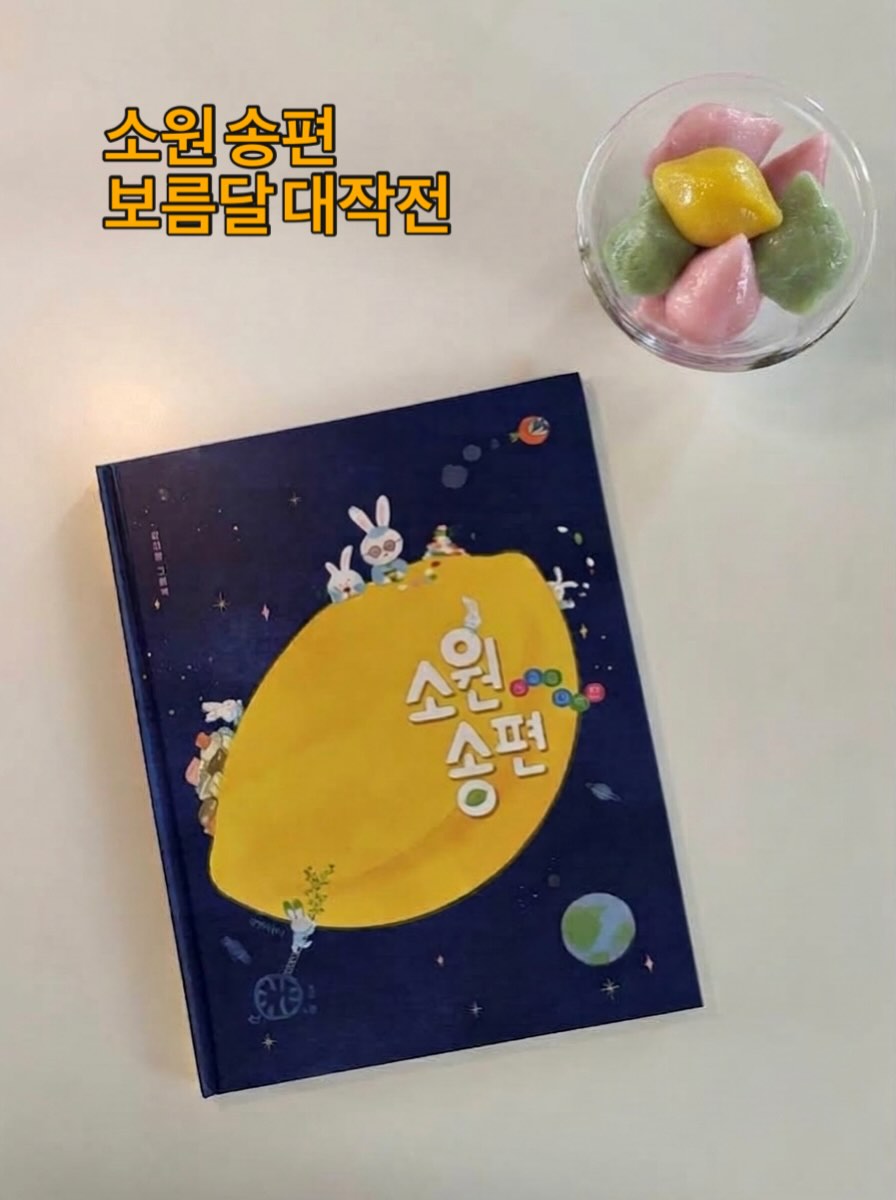 @yeo.jieun22이 올린 길벗어린이 태그 게시물