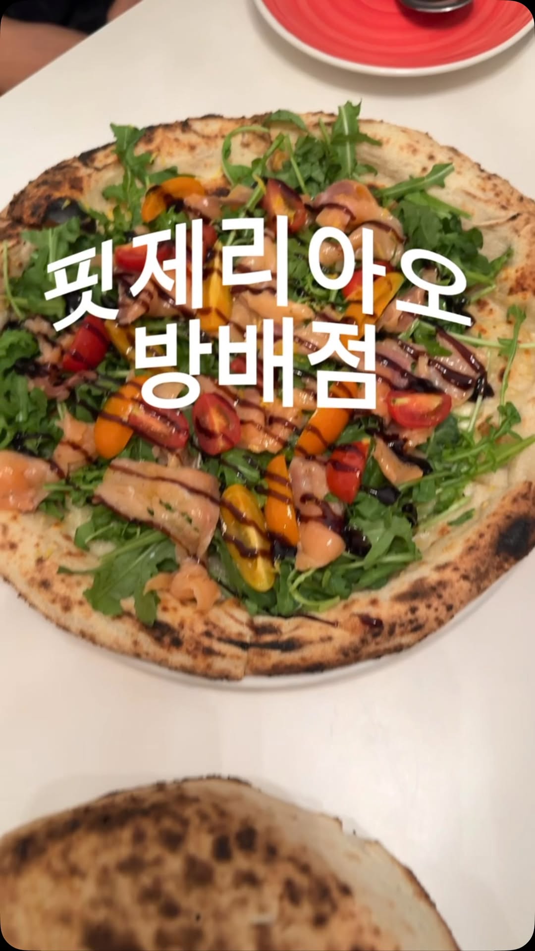 @yeunjunehum이 올린 핏제리아오 태그 게시물