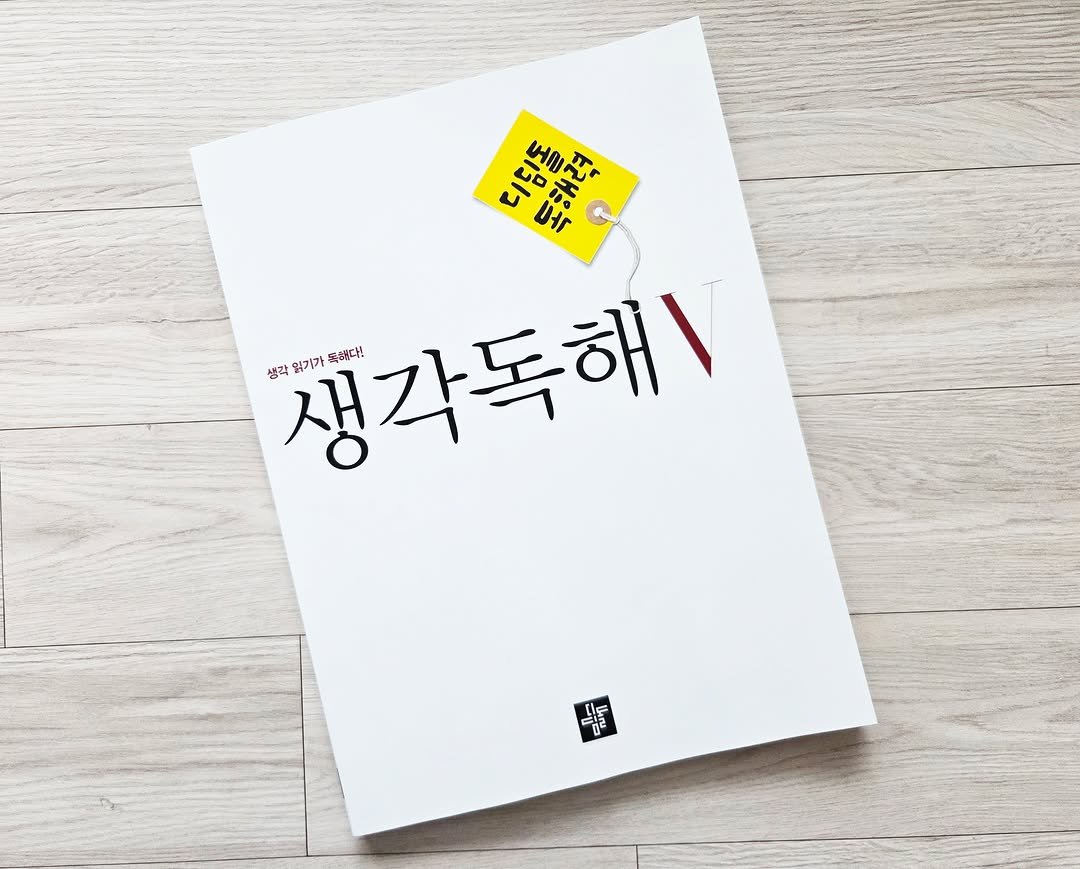 @bohyunwoo이 올린 디딤돌 맘이가 태그 게시물