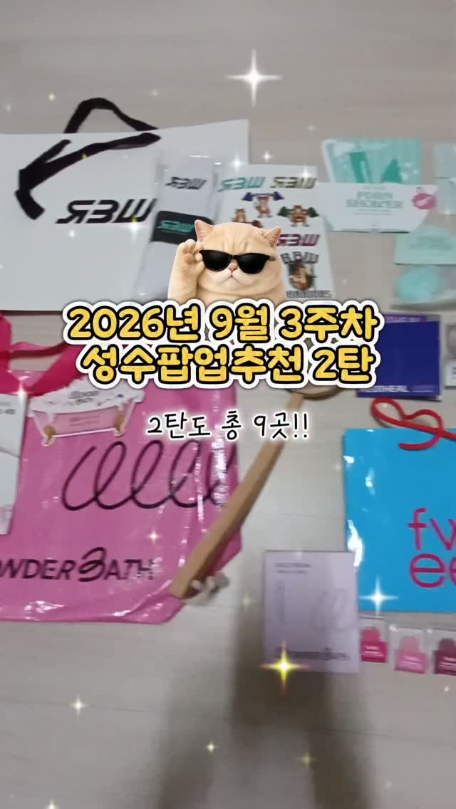@eunongddi_popup이 올린 뷰티쁠 태그 게시물