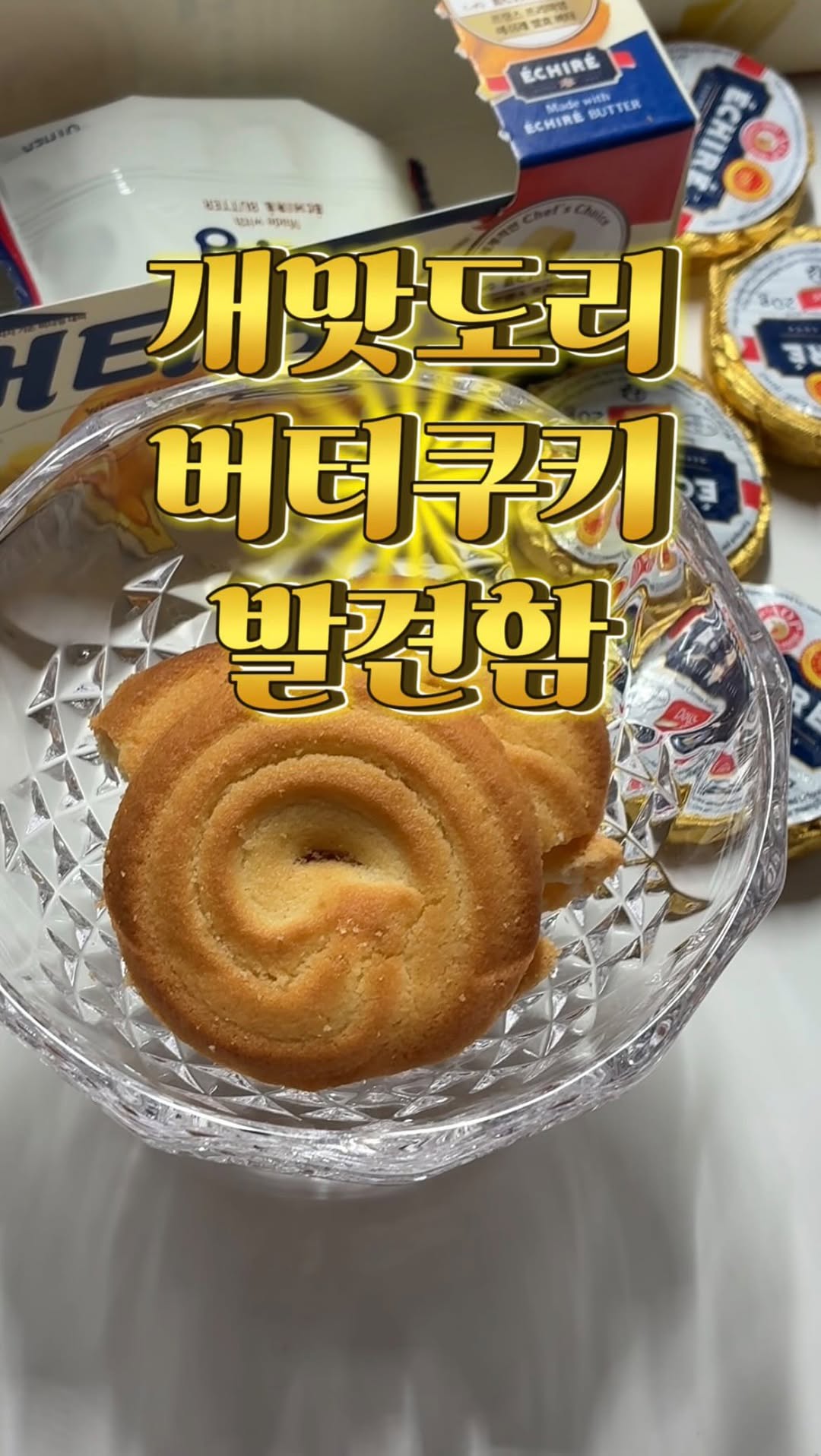 @snack_archive_이 올린 해태제과식품 태그 게시물