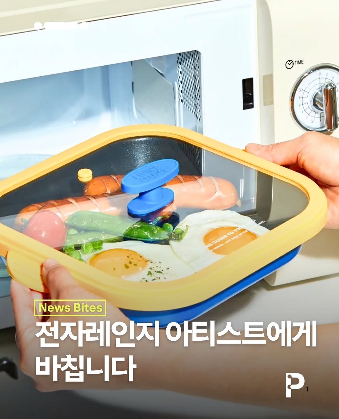 @plateau.magazine이 올린 락앤락 태그 게시물