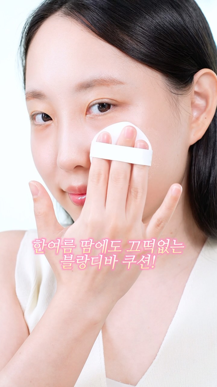 블랑디바 광고 소재