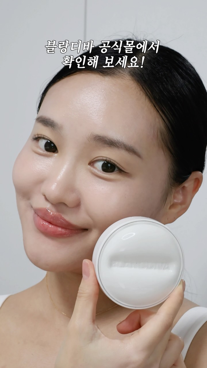 블랑디바 광고 소재