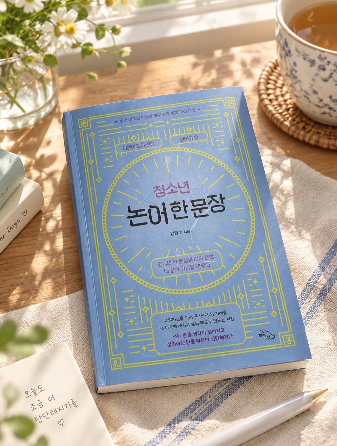 @geul_ma_power이 올린 하늘아래 출판사 태그 게시물