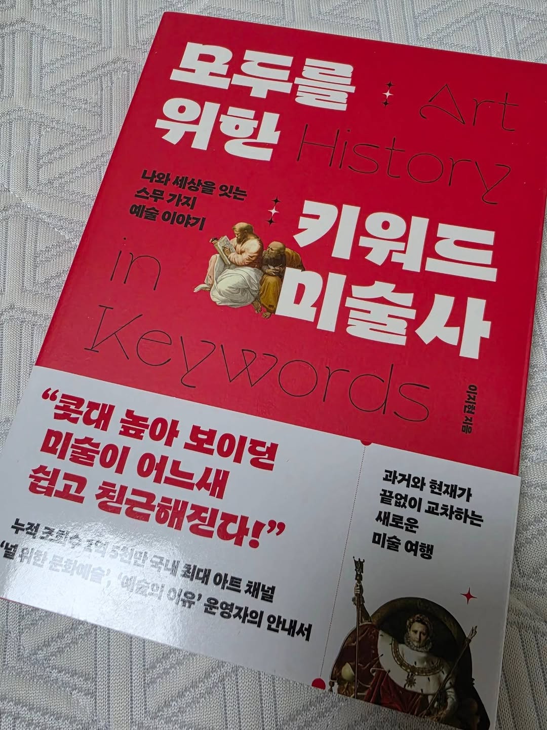 @johnkim126이 올린 청림출판 태그 게시물