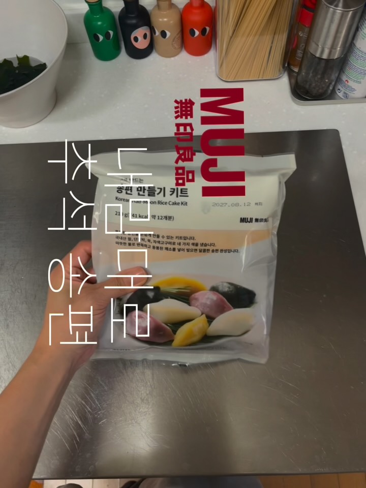 @sonackivy이 올린 무인양품 태그 게시물