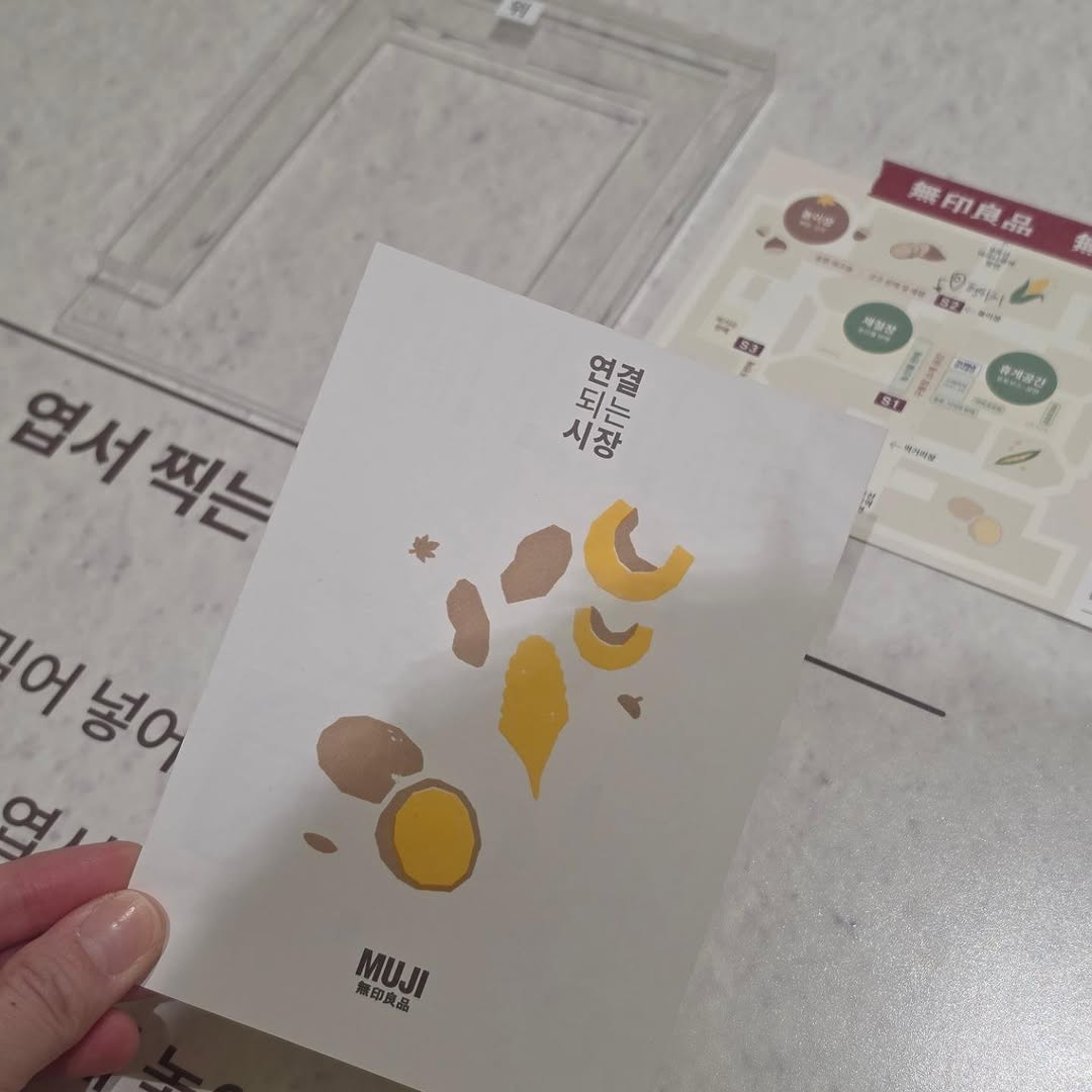 @hoeee_j이 올린 무인양품 태그 게시물