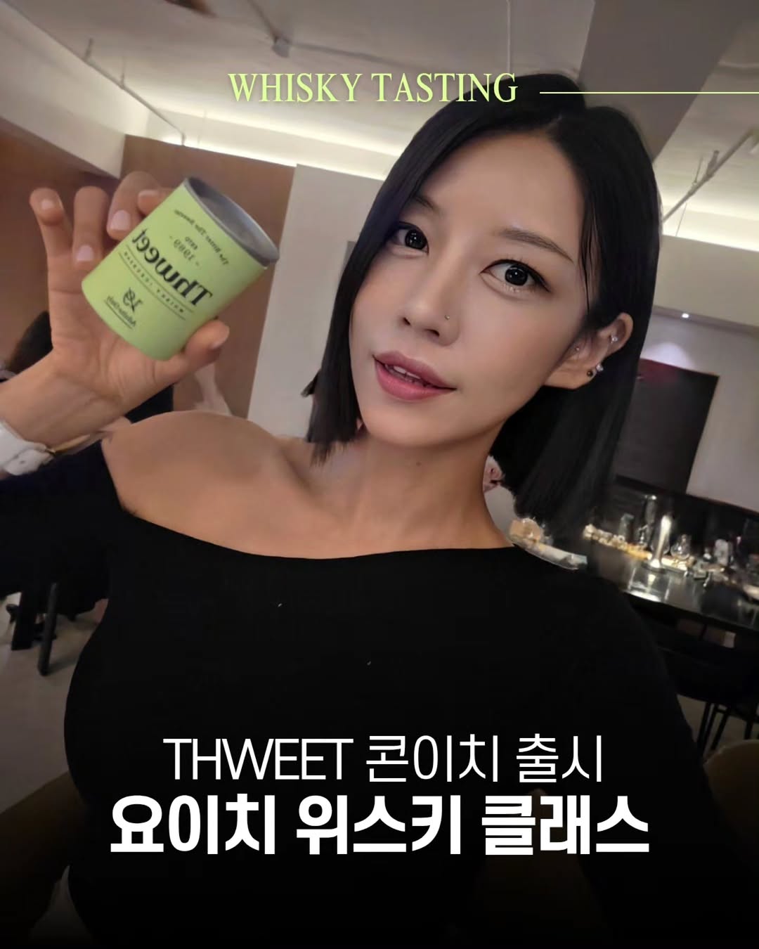 @yosultv이 올린 쓰윗 𝐓𝐡𝐰𝐞𝐞𝐭 태그 게시물
