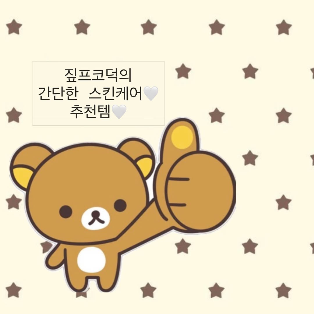 @zip.coduk1이 올린 Physiogel Korea 태그 게시물