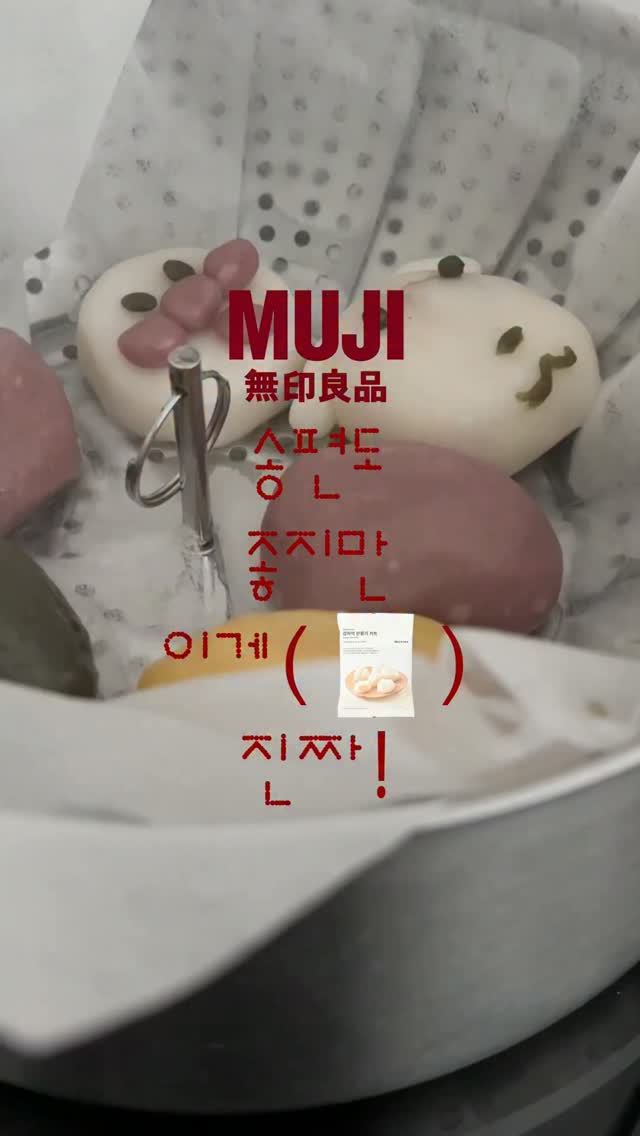 @0ouwn이 올린 무인양품 태그 게시물