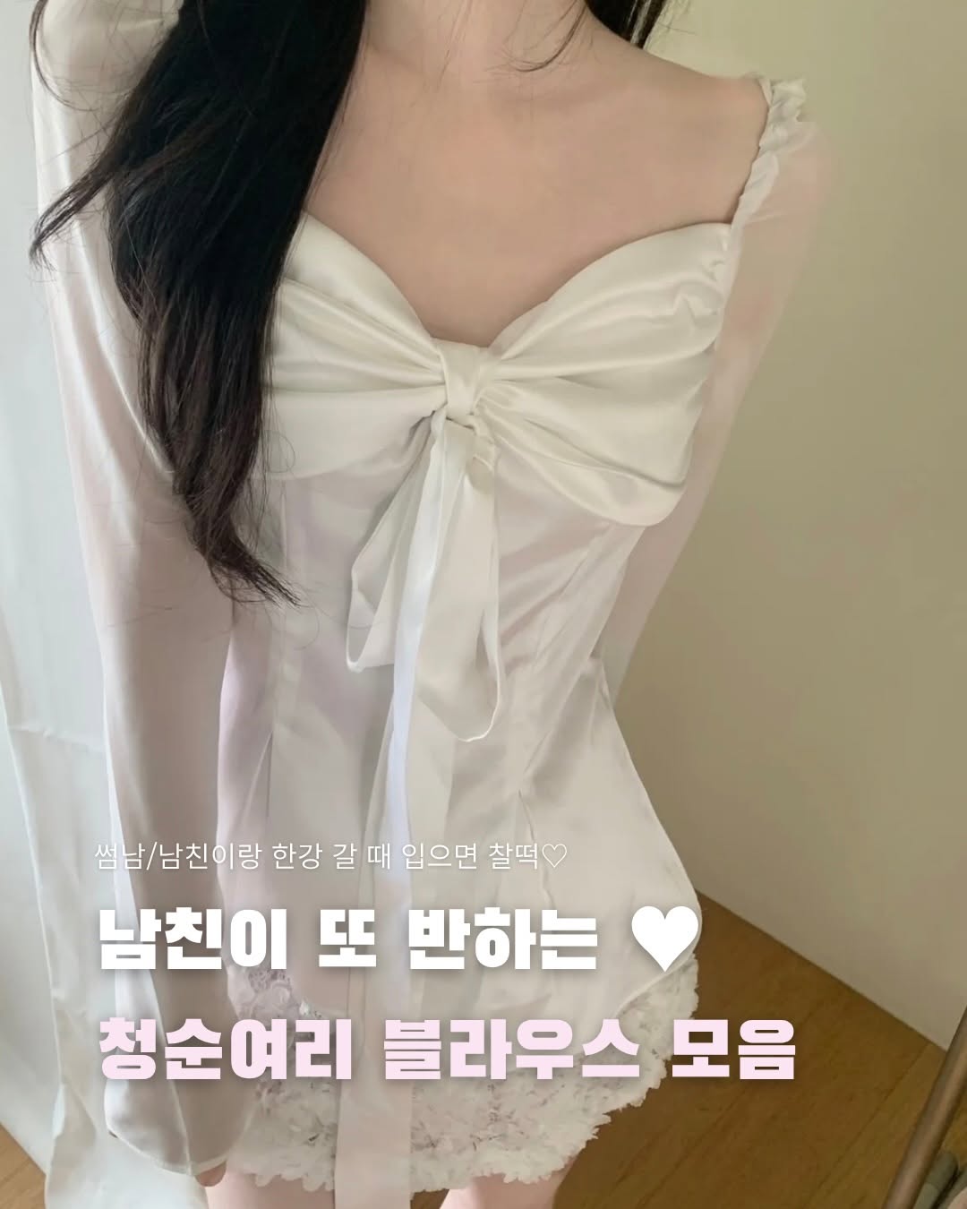 @itgirl_archive_이 올린 merryon 메리온 태그 게시물