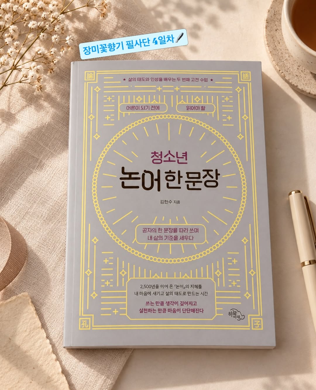 @jungmanba이 올린 하늘아래 출판사 태그 게시물