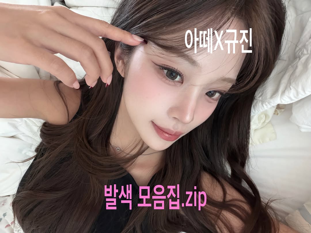 @gyuuujin이 올린 아떼 태그 게시물