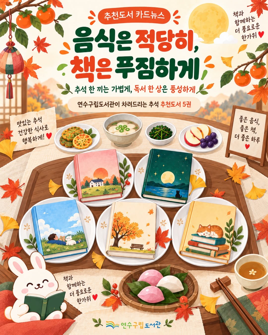 @yspubliclibrary이 올린 길벗어린이 태그 게시물