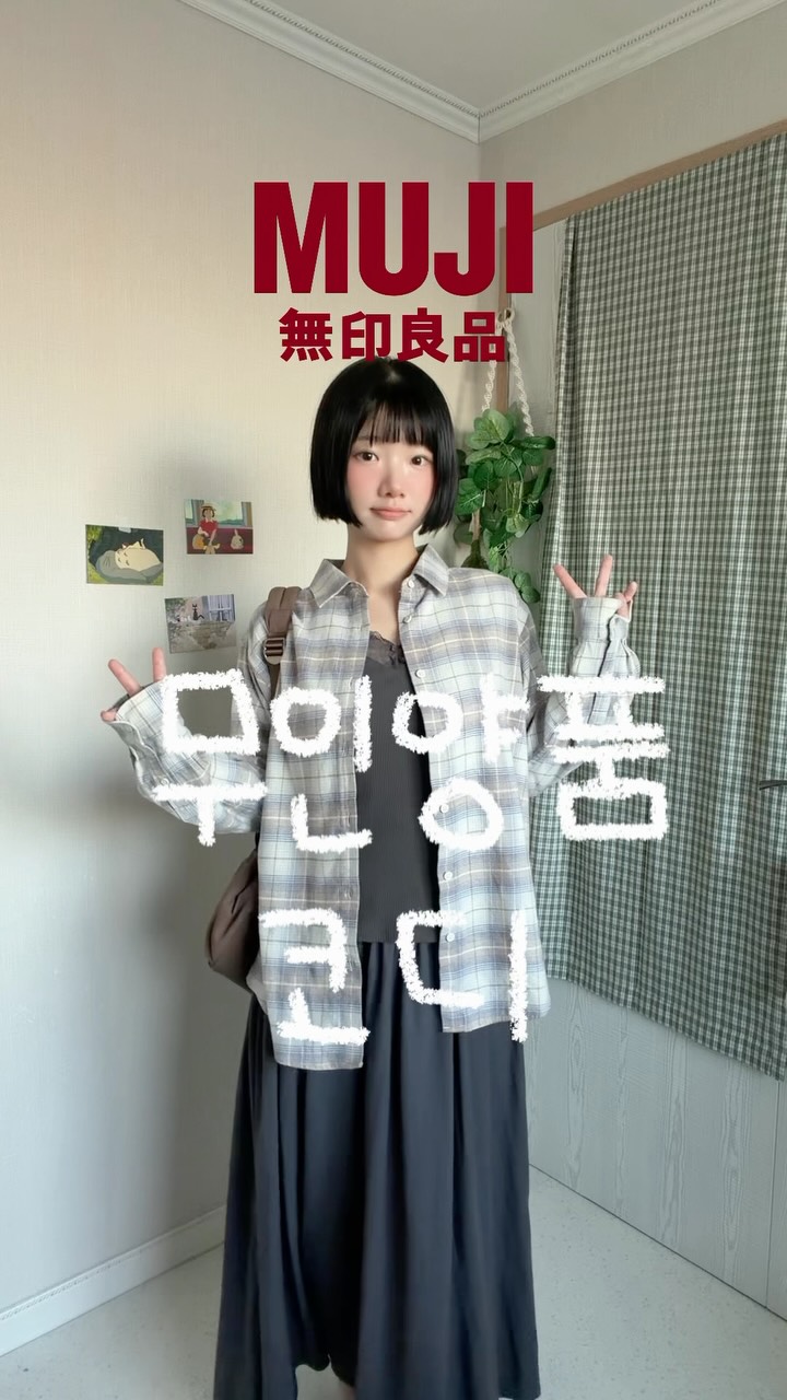 @yyoonsu이 올린 무인양품 태그 게시물