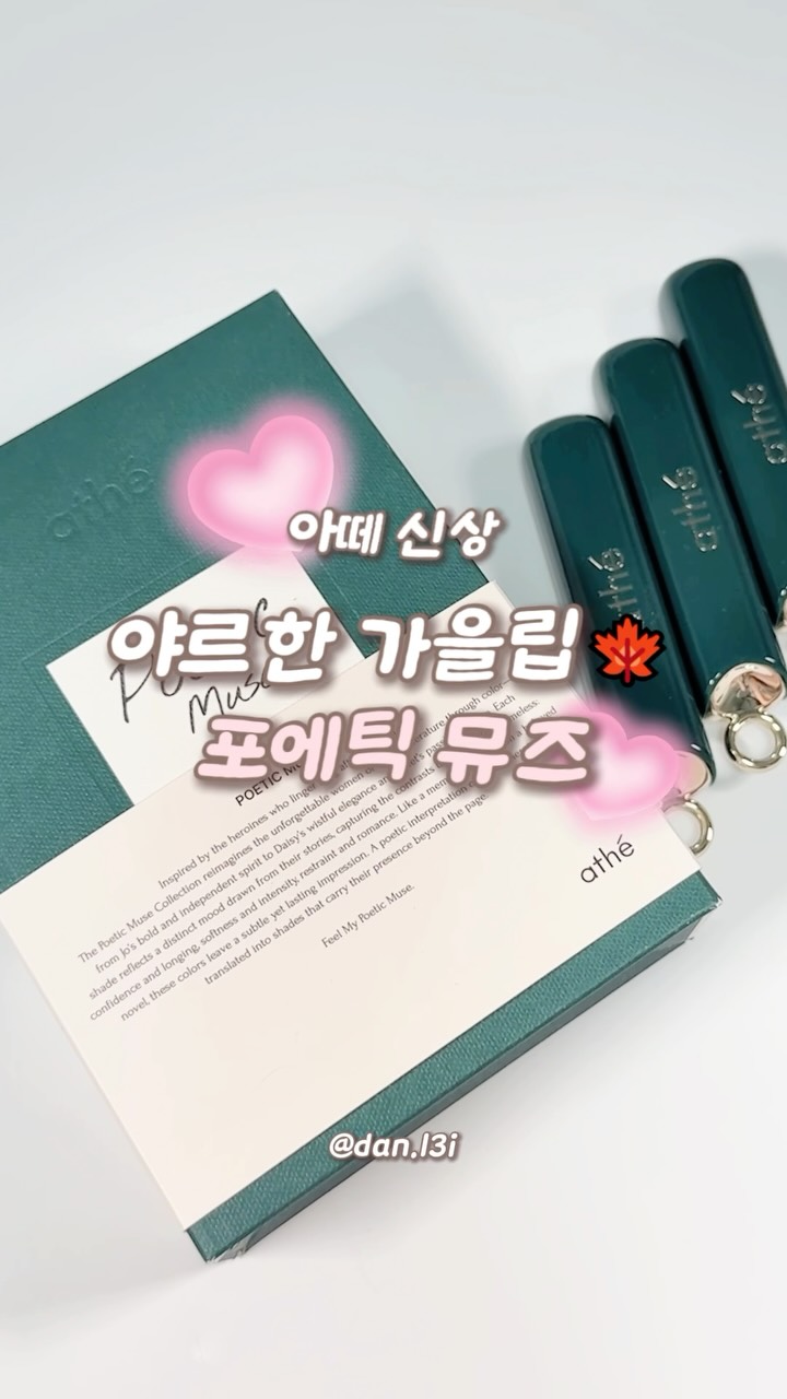 @dan.l3i이 올린 아떼 태그 게시물