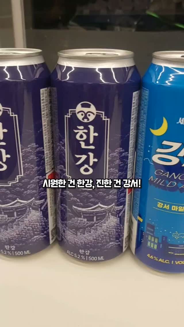 세븐브로이맥주 광고 소재
