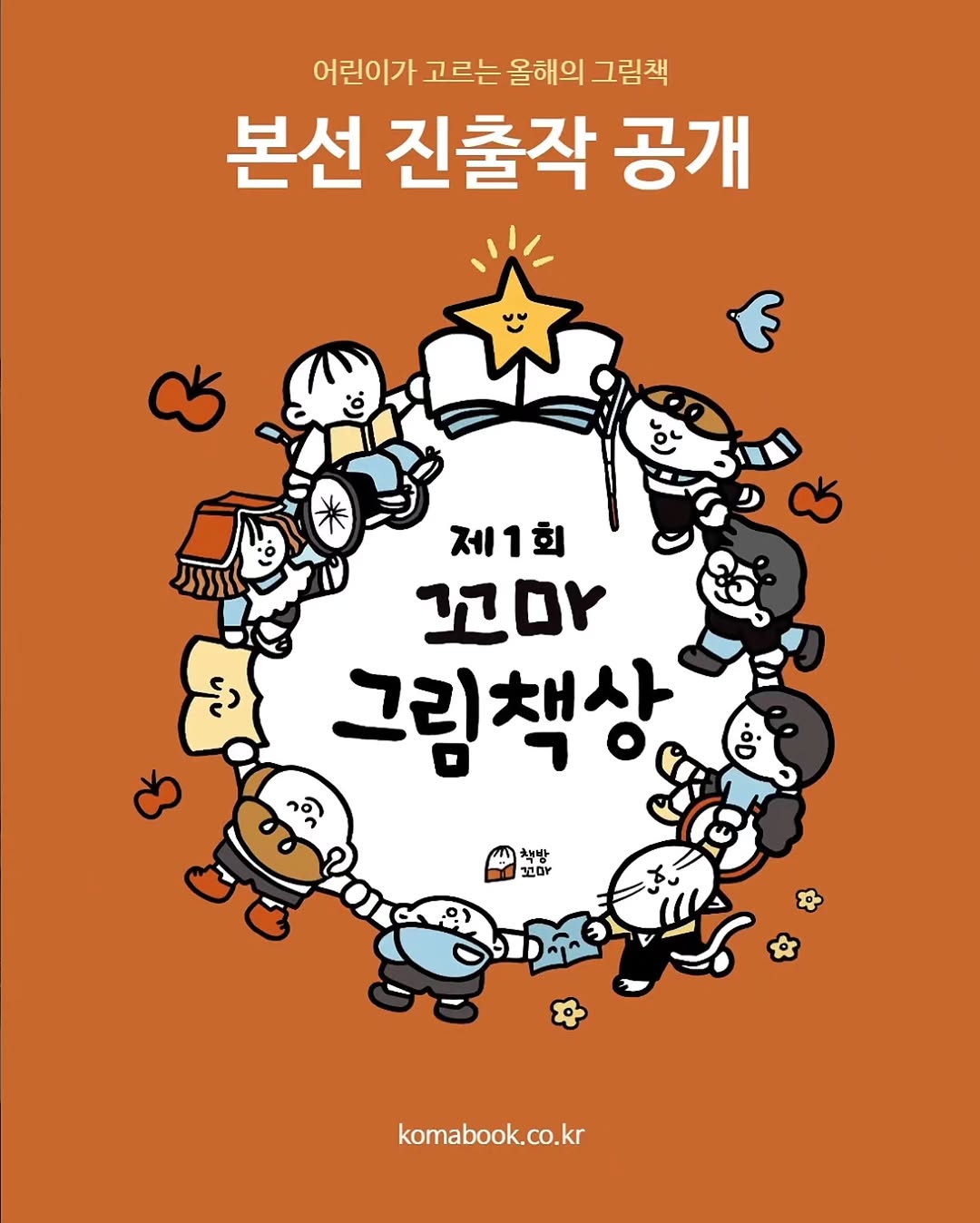 @shinae.cheon이 올린 길벗어린이 태그 게시물