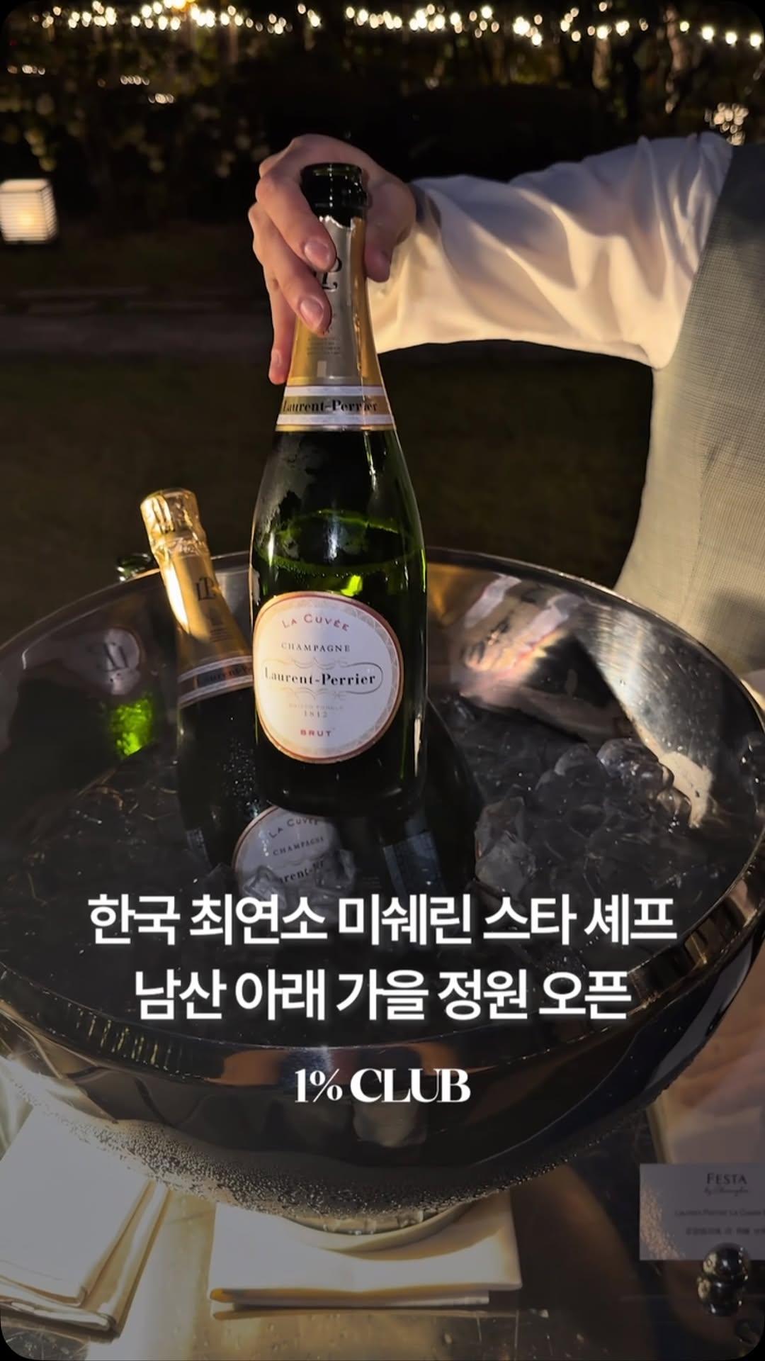 @1club.kr이 올린 반얀트리 클럽 앤 스파 서울 태그 게시물