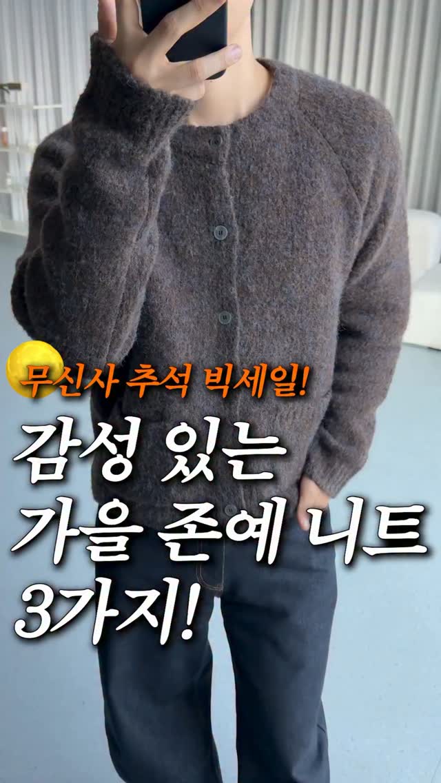 @happy_guy_fashion이 올린 니티드 태그 게시물