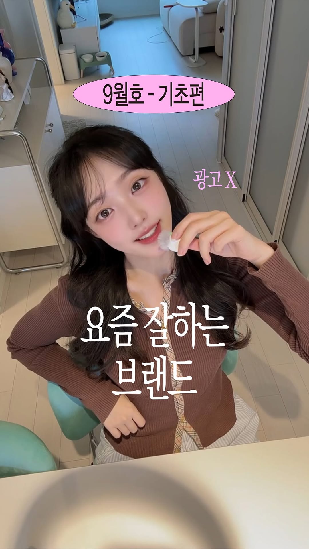 @bbedi_o이 올린 조이크 JOYIQ 태그 게시물