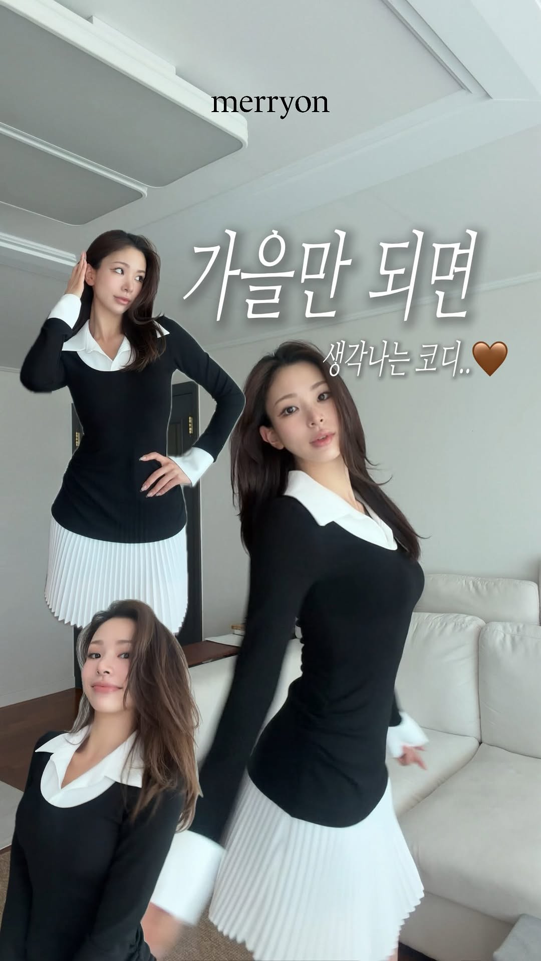 @wanyvelyy이 올린 merryon 메리온 태그 게시물