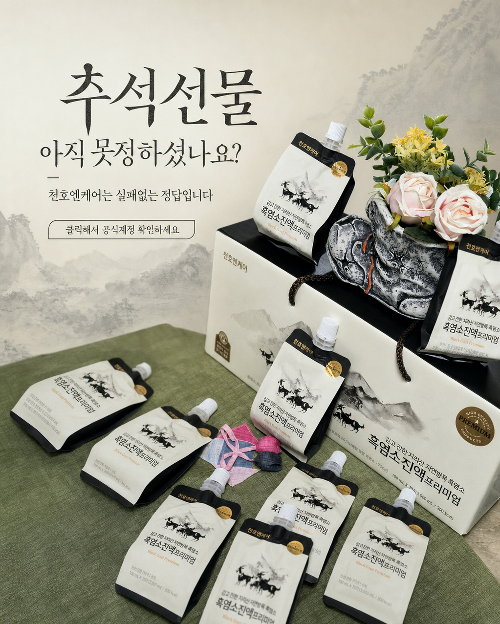 @the.hot.tem.scout이 올린 천호엔케어 태그 게시물
