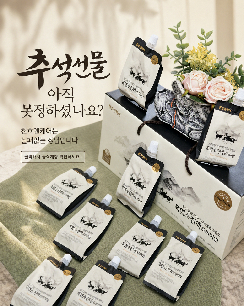 @delicious.finder이 올린 천호엔케어 태그 게시물