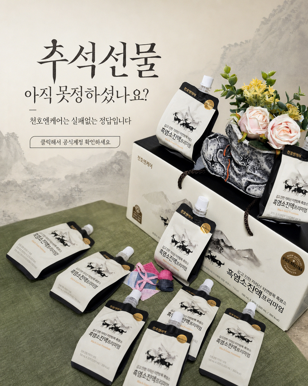 @_enni_er5106이 올린 천호엔케어 태그 게시물