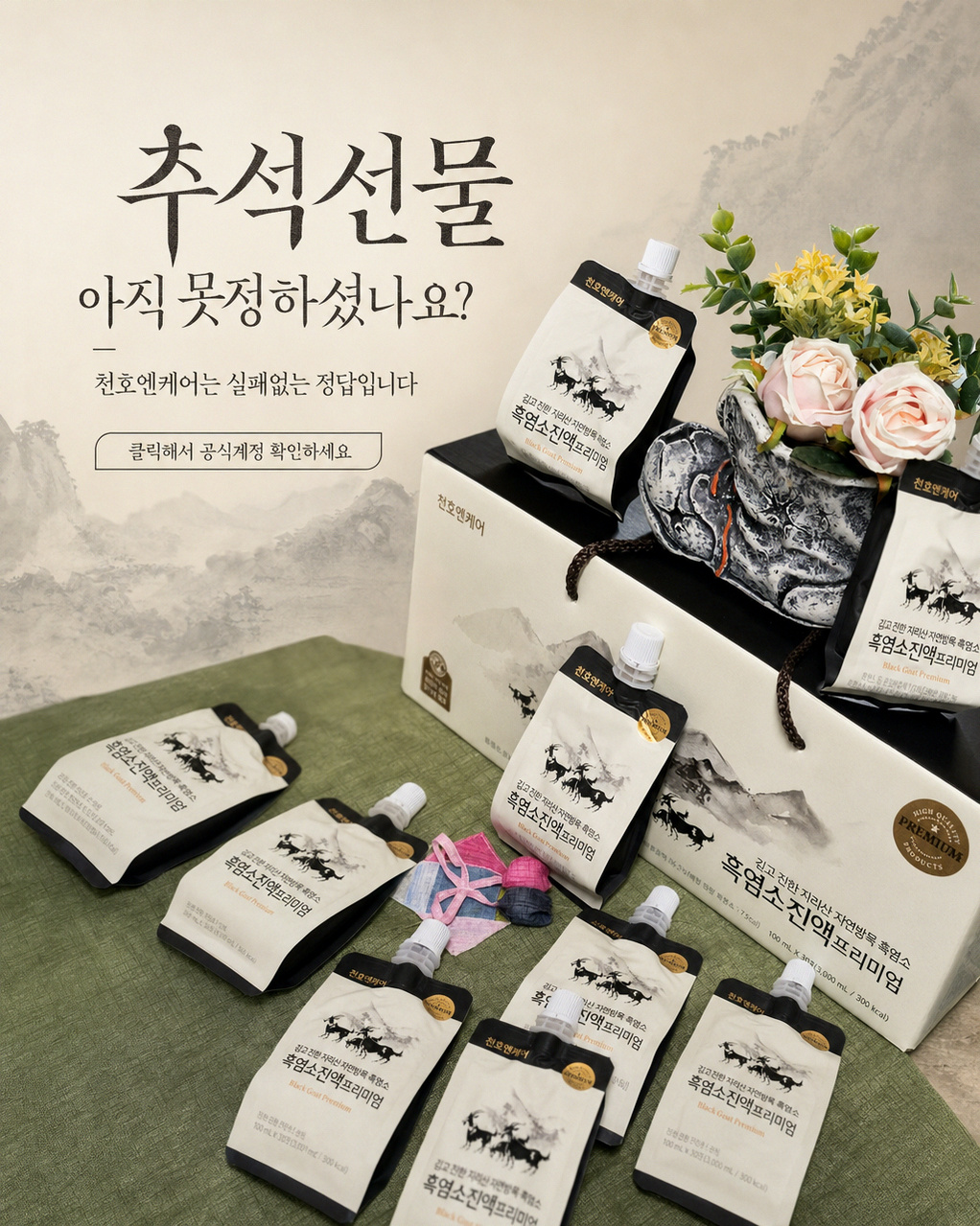 @saumleezlbe_이 올린 천호엔케어 태그 게시물