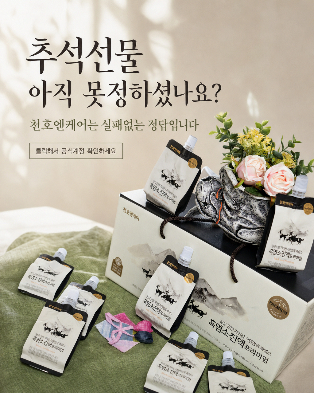 @jacqua._i_._e._i이 올린 천호엔케어 태그 게시물