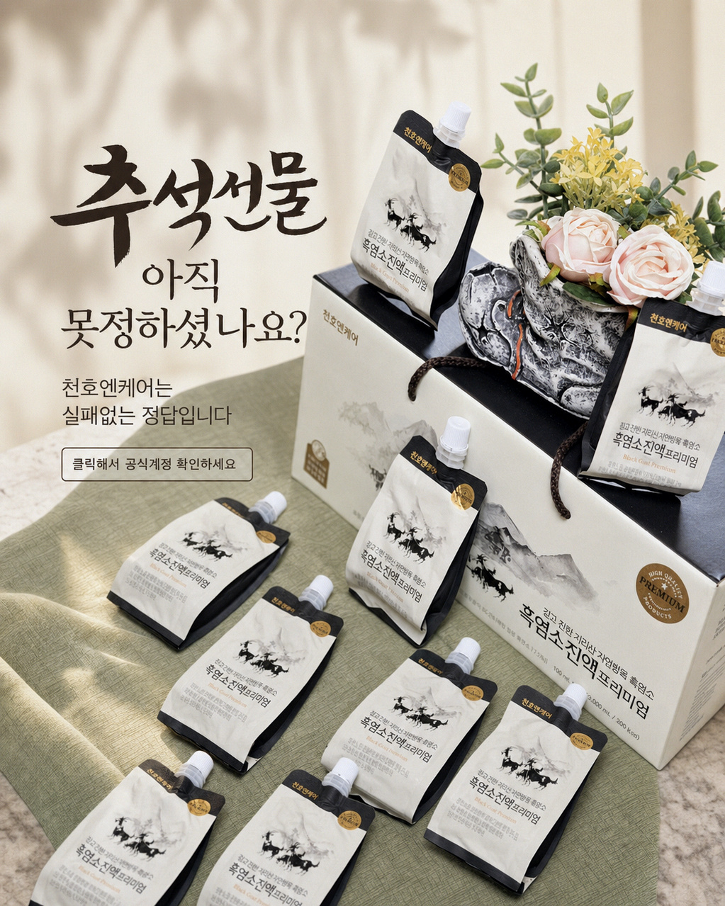 @edn_._nardella이 올린 천호엔케어 태그 게시물