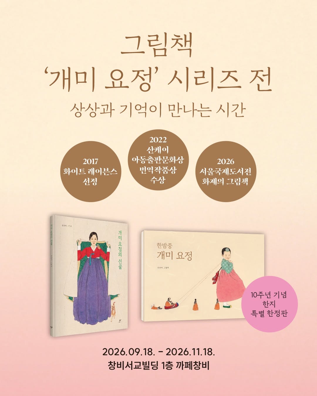@changbi_jr이 올린 창비 그림책 태그 게시물