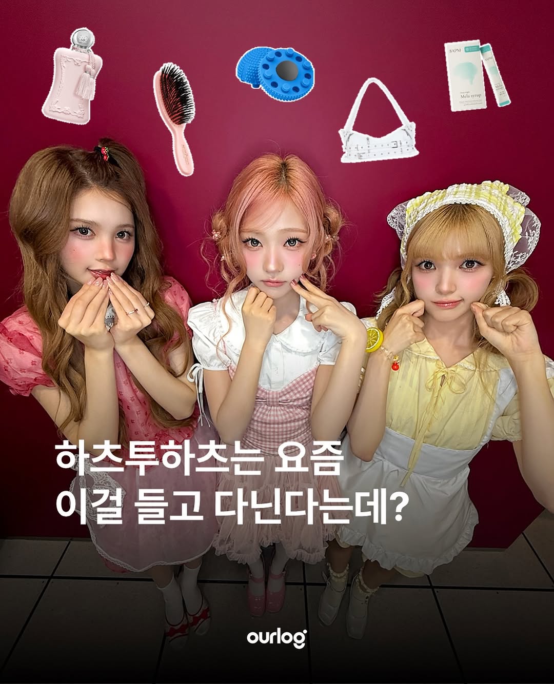 @ourlogmag이 올린 Physiogel Korea 태그 게시물