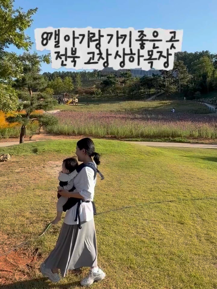@hayoonmom_seoah이 올린 상하목장 태그 게시물