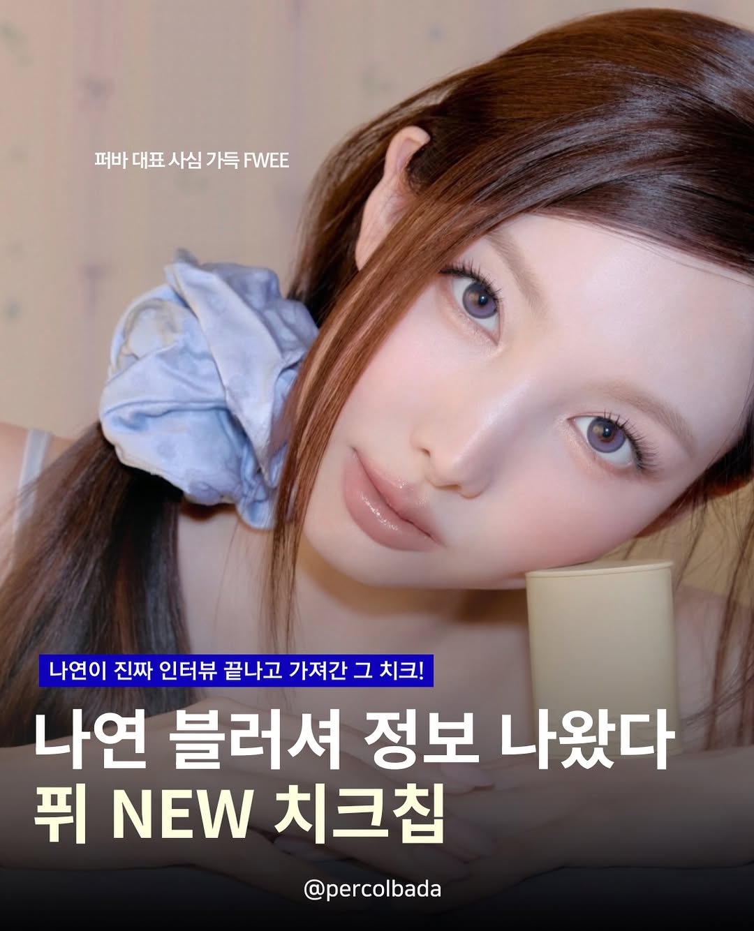@_kimceo이 올린 퓌 태그 게시물