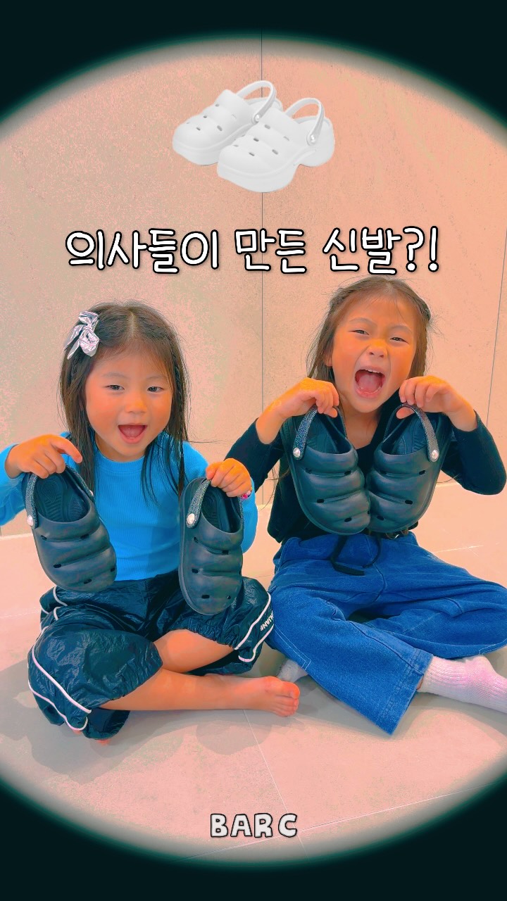 바크 광고 소재