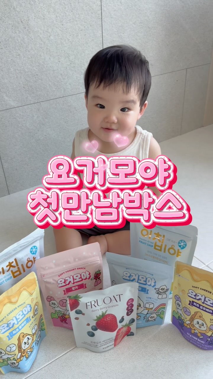 @___d.vely___이 올린 요거모야 태그 게시물
